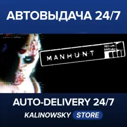 Manhunt · WORLDWIDE