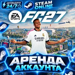 EA SPORTS FC 27 RENTAL ONLINE Steam | Instant Issuance