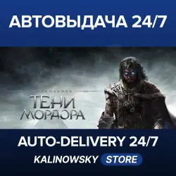 Middle-earth : Shadow of Mordor · Game of the Year Edition · WORLDWIDE