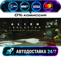 Alien: Isolation - Corporate Lockdown DLC STEAM CIS + WORLD AUTO-DELIVERY 24/7