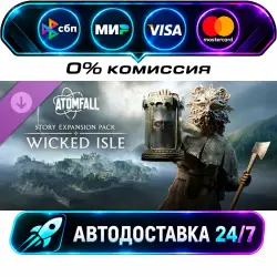 Atomfall: Story Expansion Pack Wicked Isle STEAM CIS + WORLD AUTO-DELIVERY 24/7