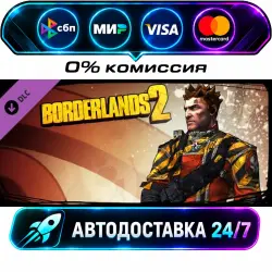 Borderlands 2: Commando *** Pack DLC STEAM CIS + WORLD AUTO-DELIVERY 24/7