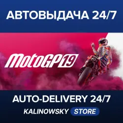 MotoGP 19 · WORLDWIDE
