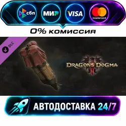 Dragon's Dogma 2: Harpysnare Smoke Beacons - Harpy Lure Item DLC STEAM WORLD AUTO-DELIVERY 24/7