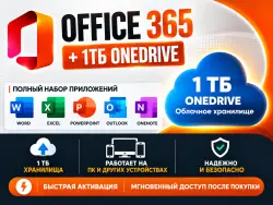 Microsoft Office 365 + 1TB OneDrive 12 mounth