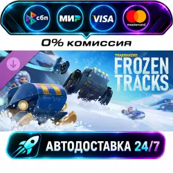 Trailmakers - Frozen Tracks DLC STEAM CIS + WORLD AUTO-DELIVERY 24/7