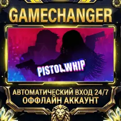 Pistol Whip Steam ОФФЛАЙН-аккаунт | Автовыдача 24/7