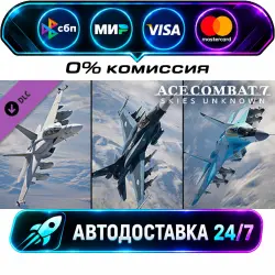 ACE COMBAT 7: SKIES UNKNOWN 25th Anniversary DLC - Cutting-Edge Aircraft Series Set STEAM RU +…