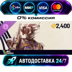 ARC Raiders - The Wasp Hunter Set DLC STEAM RU + WORLD AUTO-DELIVERY 24/7