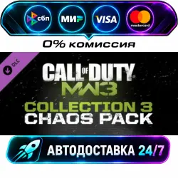 Call of Duty - Modern Warfare 3 2011 Collection 3: Chaos Pack Call of Duty: Modern Warfare…