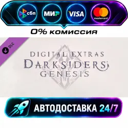 Darksiders Genesis - Digital Extras DLC STEAM RU + WORLD AUTO-DELIVERY 24/7