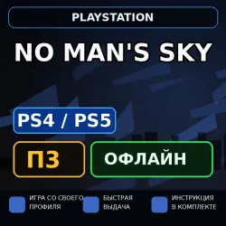 No Man's Sky — PS4/PS5 | Offline activation