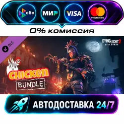 Dying Light 2 Stay Human: Chicken Bundle Dying Light 2 - Chicken Bundle DLC STEAM CIS + МИР…
