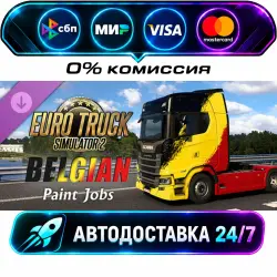 Euro Truck Simulator 2 - Belgian Paint Jobs Pack DLC STEAM RU + WORLD AUTO-DELIVERY 24/7