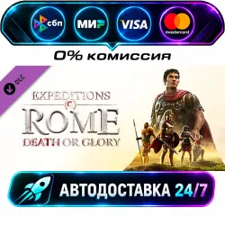 Expeditions: Rome - Death or Glory DLC STEAM RU + WORLD AUTO-DELIVERY 24/7