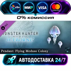 Monster Hunter World: Iceborne - Pendant: Flying Meduso Colony DLC STEAM WORLD AUTO-DELIVERY 24/7