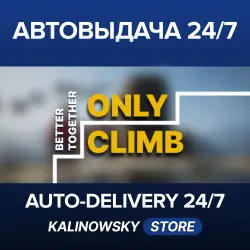 Only Climb: Better Together · ВЕСЬ МИР