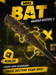 Bat | MM2 | Murder Mystery 2 — Roblox, лот №278389