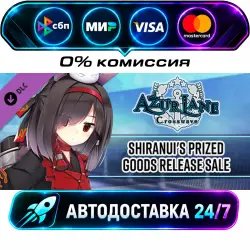 Azur Lane Crosswave - Shiranui's Prized Goods Release Sale DLC STEAM RU + МИР АВТОВЫДАЧА 24/7