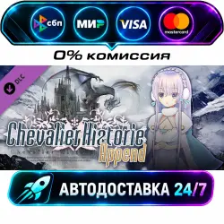 Chevalier Historie Append DLC STEAM RU + WORLD AUTO-DELIVERY 24/7