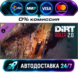 DiRT Rally 2.0 - Monte Carlo (Rally Location) DLC STEAM CIS + WORLD AUTO-DELIVERY 24/7