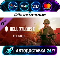 Hell Let Loose - Red Steel DLC STEAM CIS + МИР АВТОВЫДАЧА 24/7