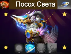 Prominence Keeper of the Light — Dota 2, лот №254587