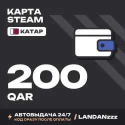 Подарочная Карта Steam 5-400 QAR КАТАР + ПОДАРОК