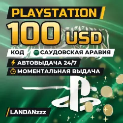 PlayStation 100 USD | Code | Saudi Arabia | Auto-delivery 24/7