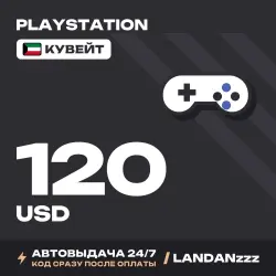 PlayStation (KW) — 10–200 USD
