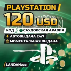 PlayStation 120 USD | Code | Saudi Arabia | Auto-delivery 24/7