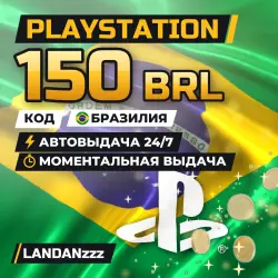 PlayStation 150 BRL | Code | Brazil | Auto-delivery 24/7