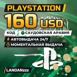 PlayStation 160 USD | Code | Saudi Arabia | Auto-delivery 24/7