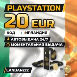 PlayStation 20 EUR | Code | Ireland | Auto-delivery 24/7
