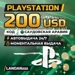 PlayStation 200 USD | Code | Saudi Arabia | Auto-delivery 24/7