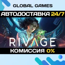 Rivage STEAM GIFT АВТОДОСТАВКА