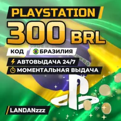 PlayStation 300 BRL | Code | Brazil | Auto-delivery 24/7