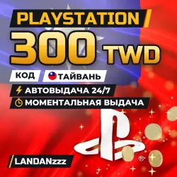 PlayStation 300 TWD | Code | Taiwan | Auto-delivery 24/7
