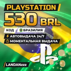 PlayStation 530 BRL | Code | Brazil | Auto-delivery 24/7