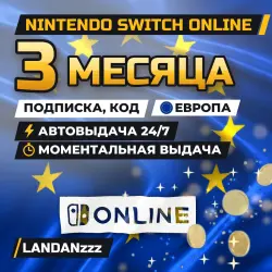 Nintendo Switch Online 3 months | Code | Europe | Auto-delivery 24/7