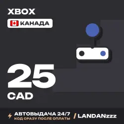 Xbox 25 CAD | Код | Канада | Автодоставка 24/7