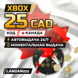 Xbox 25 CAD | Код | Канада | Автодоставка 24/7