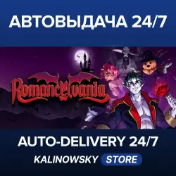 Romancelvania · ВЕСЬ МИР