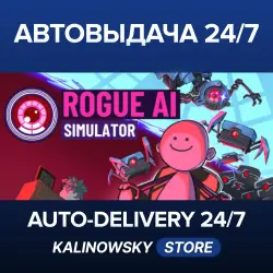 Rogue AI Simulator · ВЕСЬ МИР