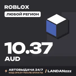 Roblox 10.37 AUD | Код | Любой регион | Автодоставка 24/7, лот №208026
