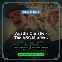 Agatha Christie - The ABC Murders — STEAM ОФФЛАЙН аккаунт | Одиночная игра