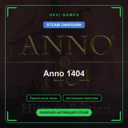 Anno 1404 — STEAM OFFLINE account | Single-player
