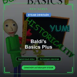 Baldi's Basics Plus — STEAM ОФФЛАЙН аккаунт | Одиночная игра