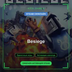 Besiege — STEAM OFFLINE account | Single-player