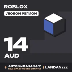 Roblox 14 AUD | Код | Любой регион | Автодоставка 24/7, лот №208059